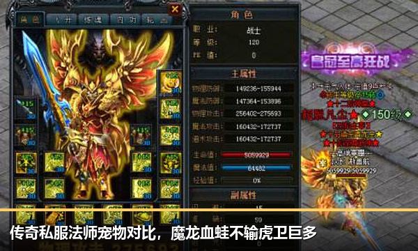 传奇私服法师宠物对比,魔龙血蛙不输虎卫巨多 传奇私服法师宠物对比,魔龙血蛙不输虎卫巨多