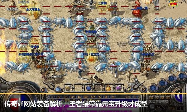 传奇sf网站装备解析,王者腰带靠元宝升级才成型 传奇sf网站装备解析,王者腰带靠元宝升级才成型